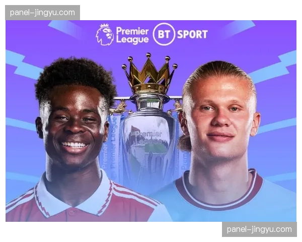 曼城vs阿森纳焦点战前瞻：边路走廊对决或将决定冠军归属